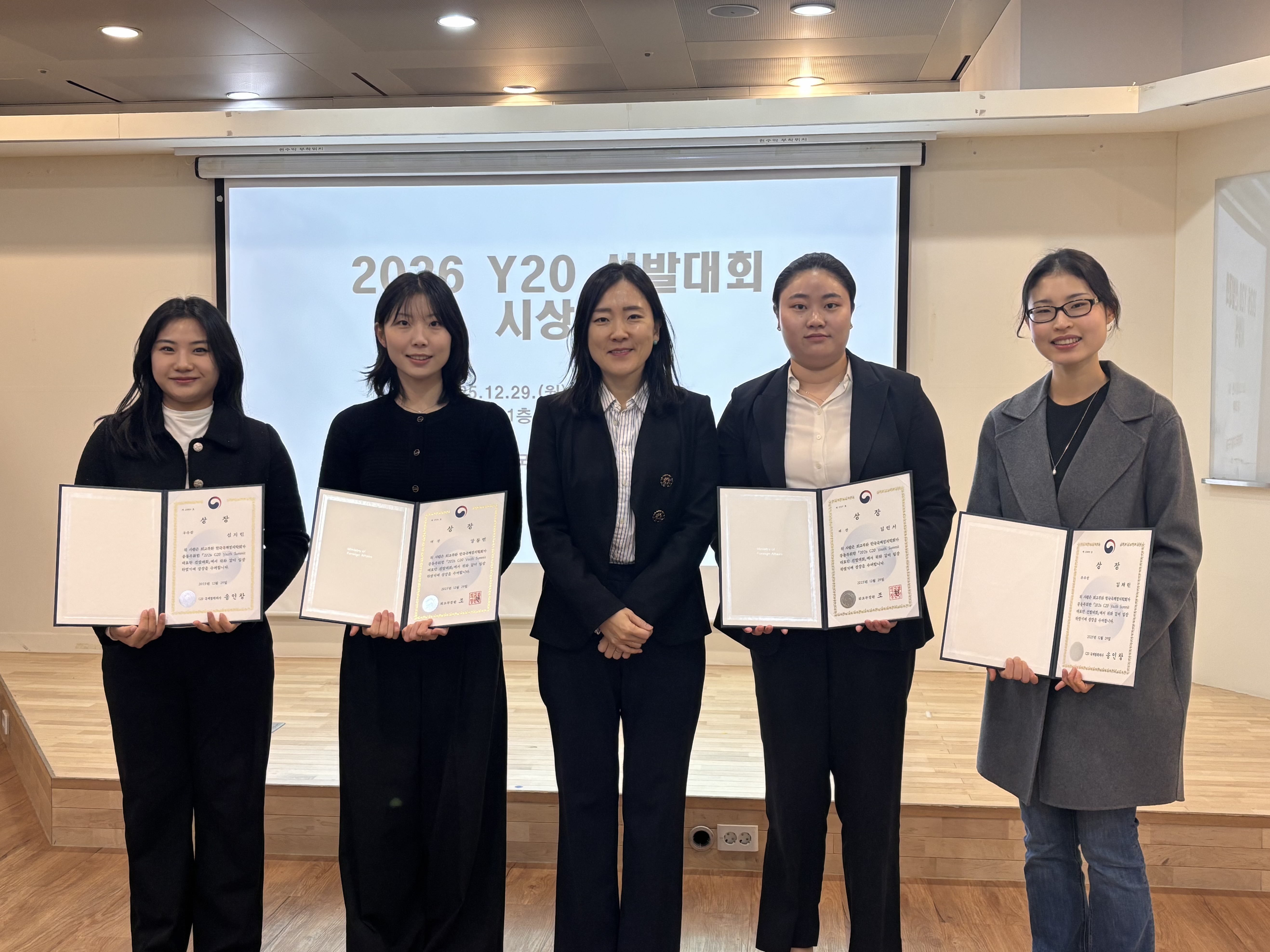 '2026년 주요 20개국 협의체 청년 정상회의 (Youth 20) 한국 청년 대표단 선발대회' 시상식 개최